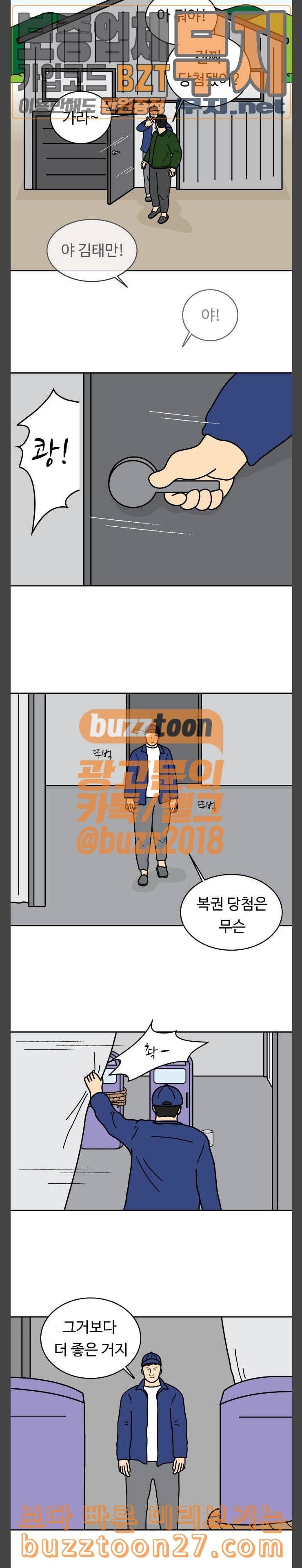 닭강정 16화 2