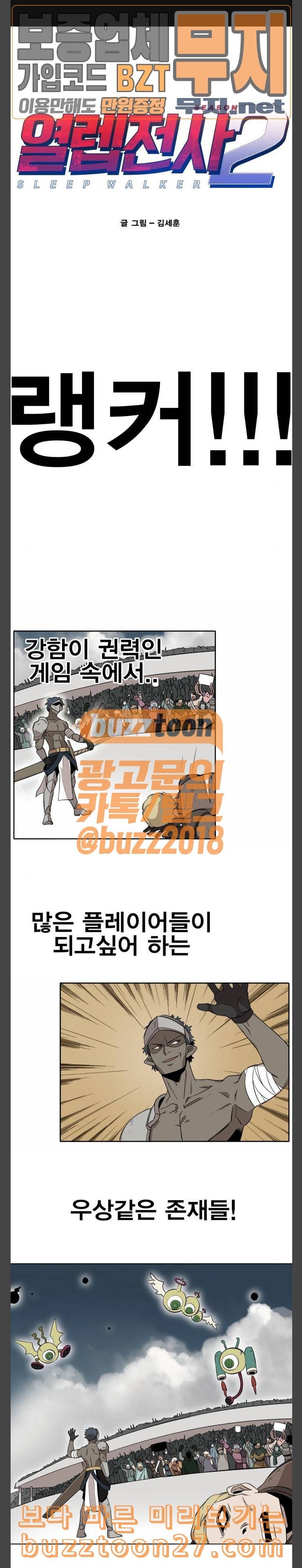 열렙전사 2부 23화 코인 조각을 찾아서 1 1
