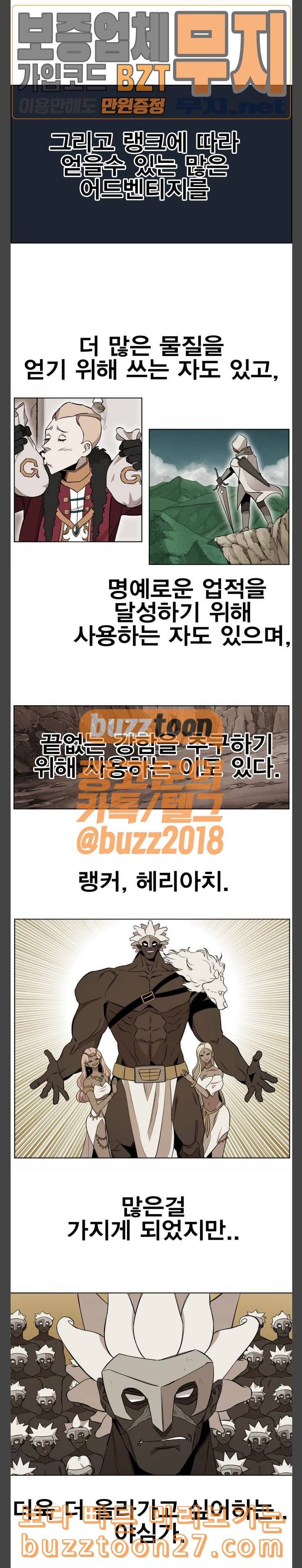 열렙전사 2부 23화 코인 조각을 찾아서 1 2