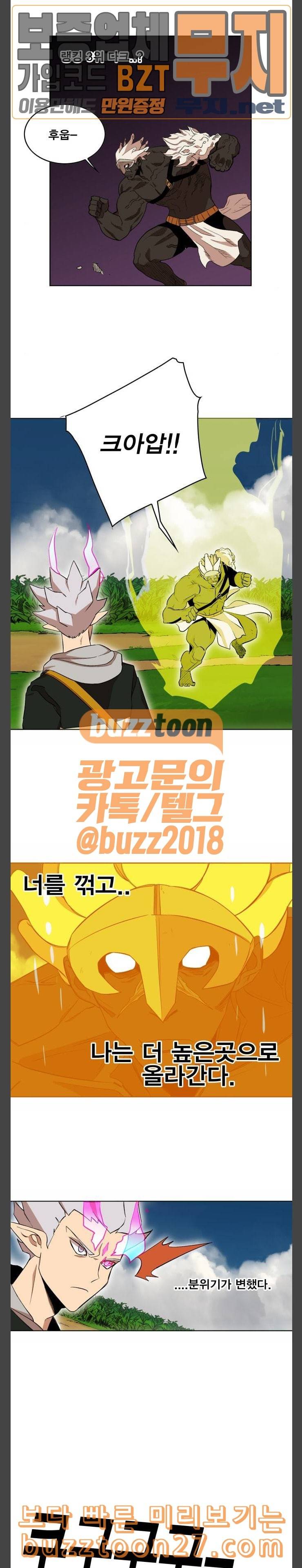 열렙전사 2부 23화 코인 조각을 찾아서 1 3