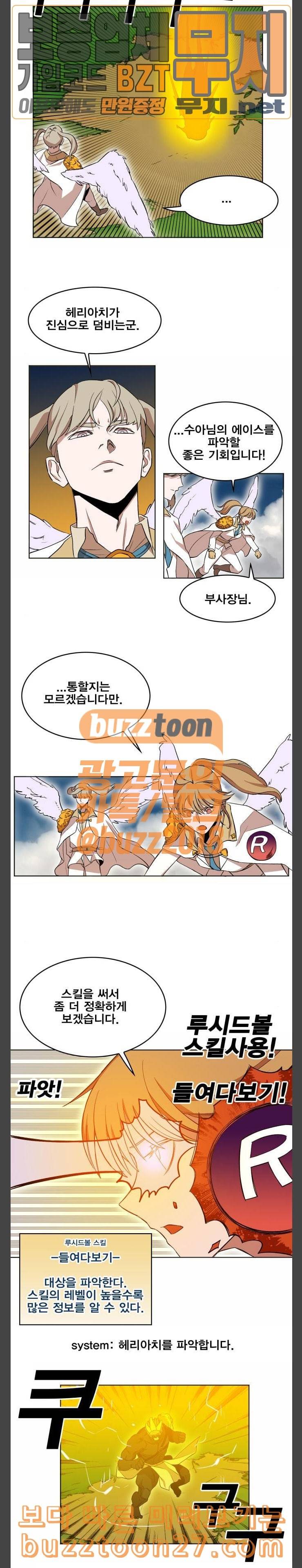 열렙전사 2부 23화 코인 조각을 찾아서 1 4