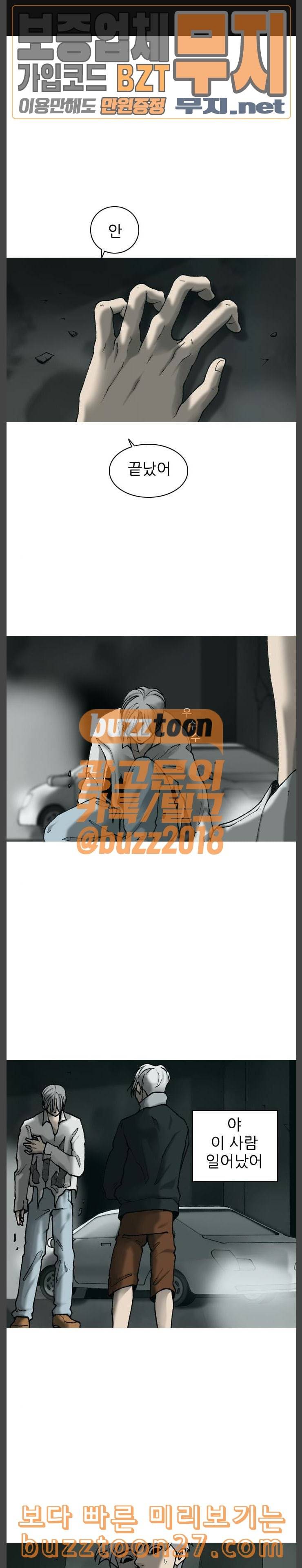 행성인간 18화 1