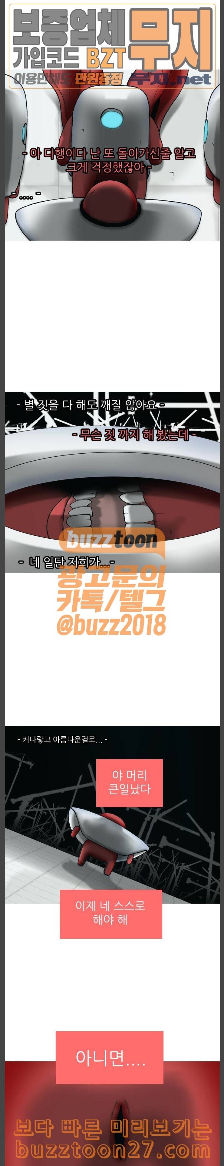 행성인간 18화 3