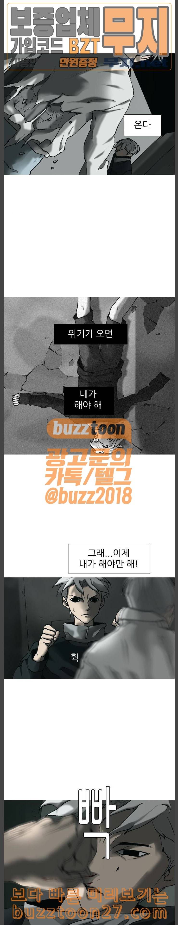 행성인간 18화 5