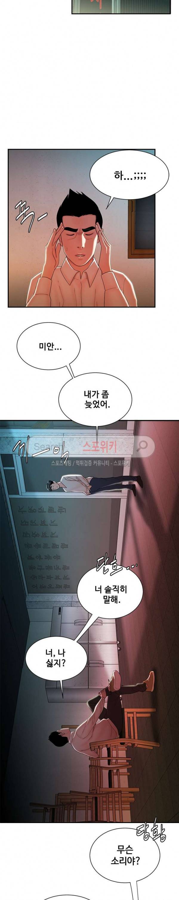 고시생 36화 4