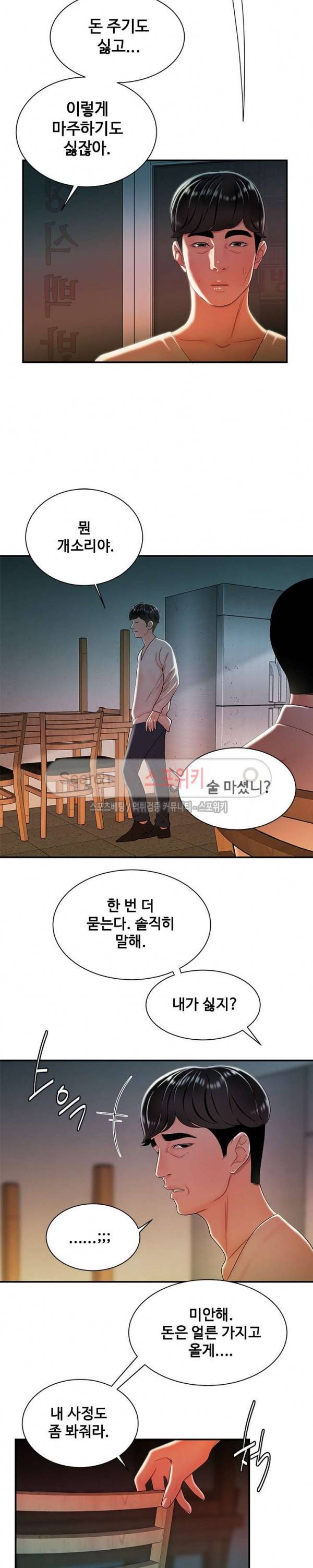 고시생 36화 5