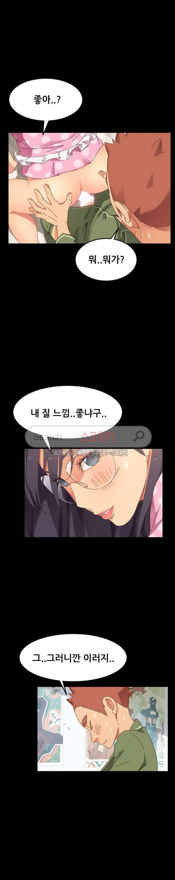 달콤한 동거 5화 5