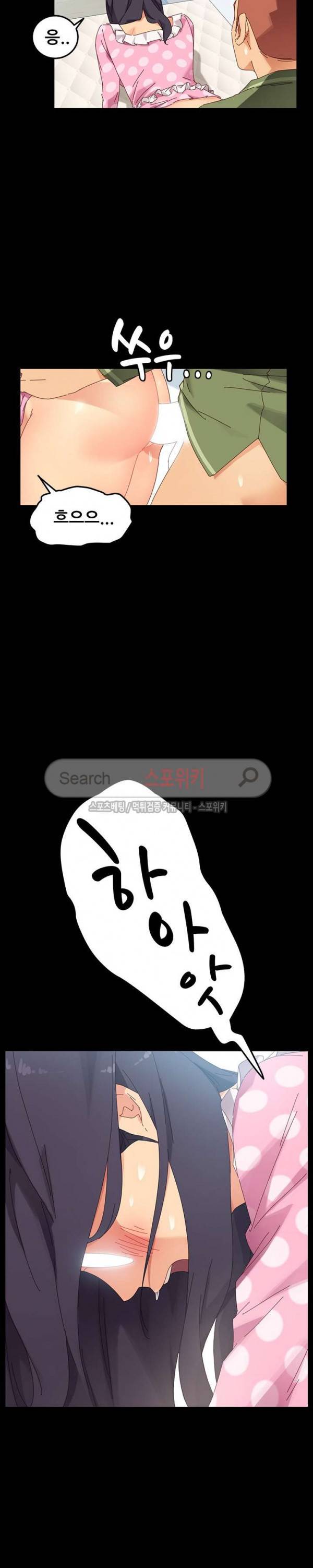 달콤한 동거 5화 8