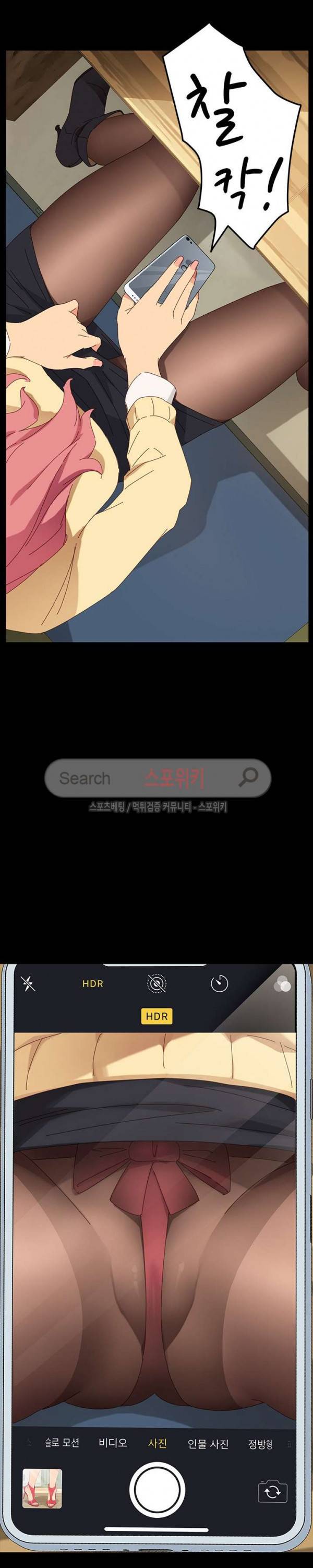 달콤한 동거 5화 25