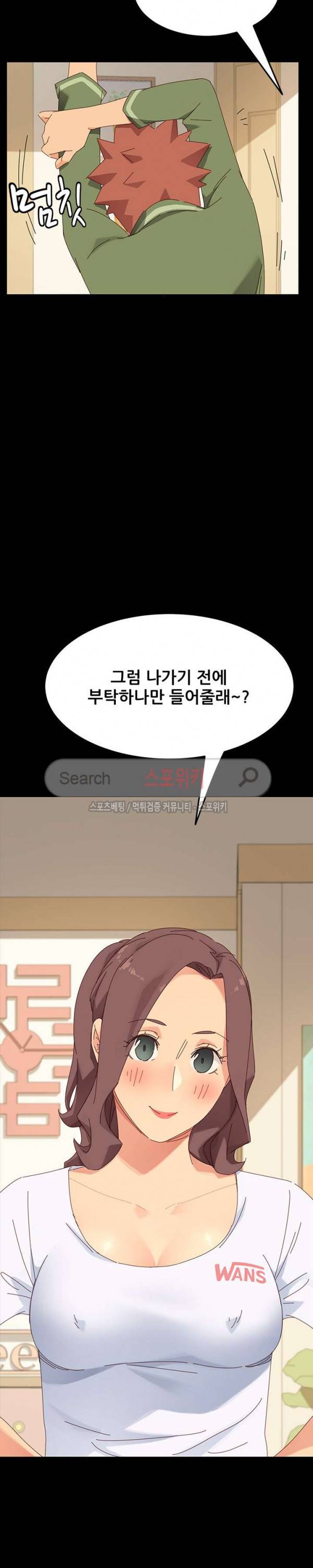 달콤한 동거 5화 33