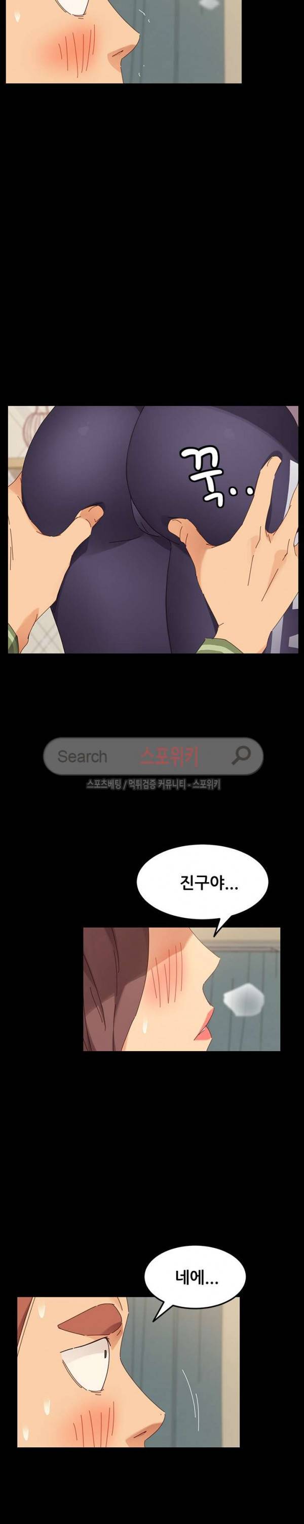 달콤한 동거 5화 35