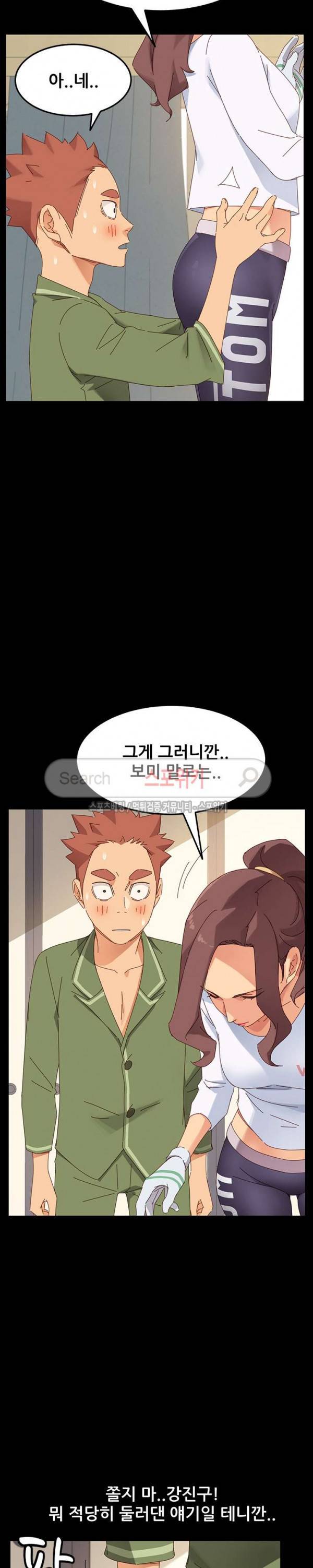 달콤한 동거 5화 39