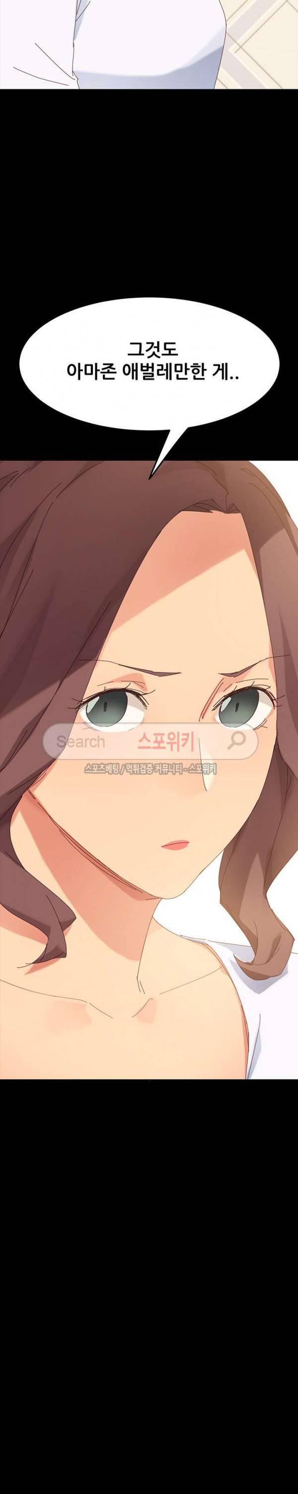 달콤한 동거 5화 42