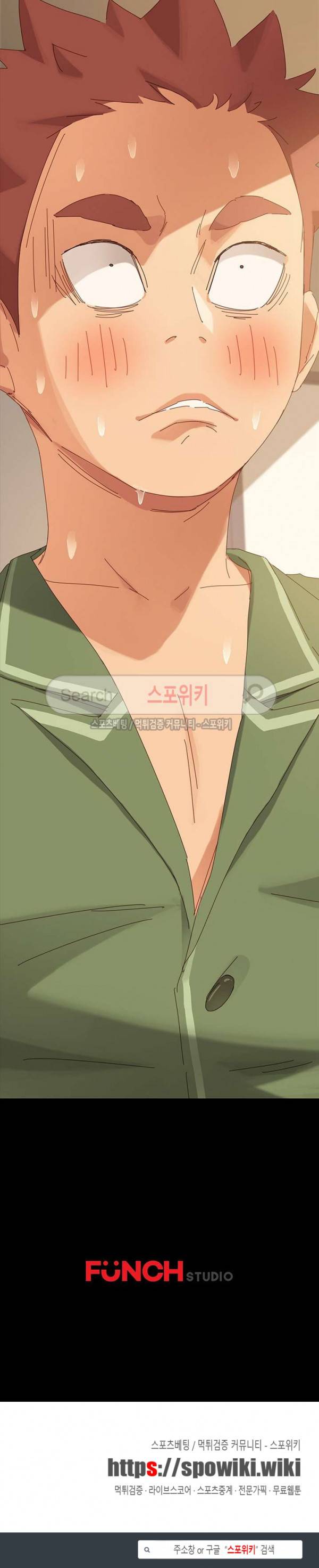 달콤한 동거 5화 44