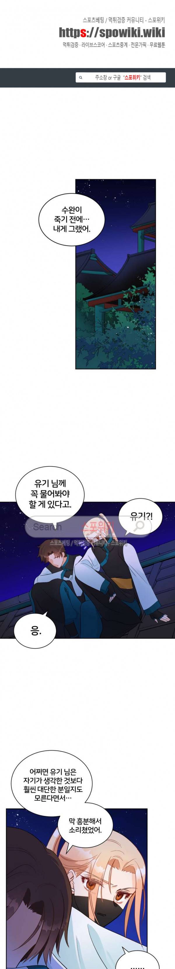 후궁계약 27화 1