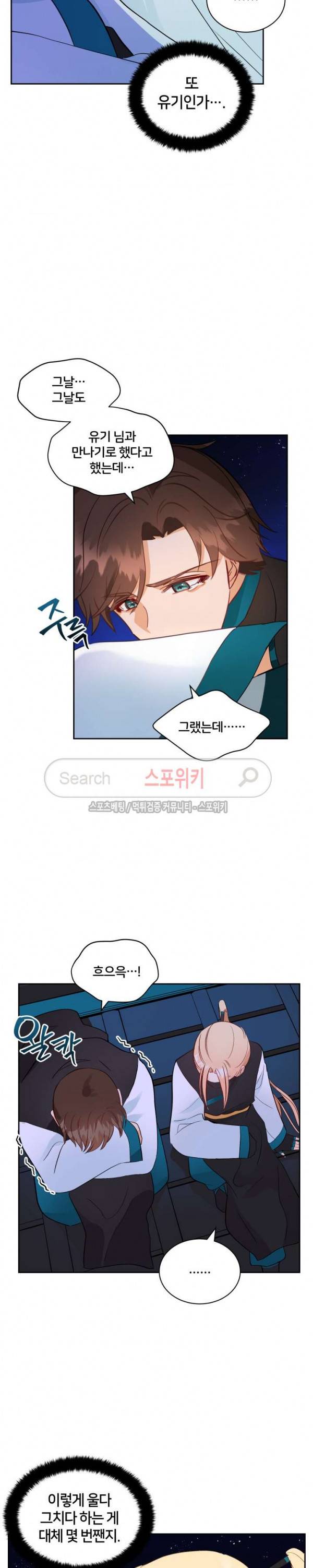 후궁계약 27화 2
