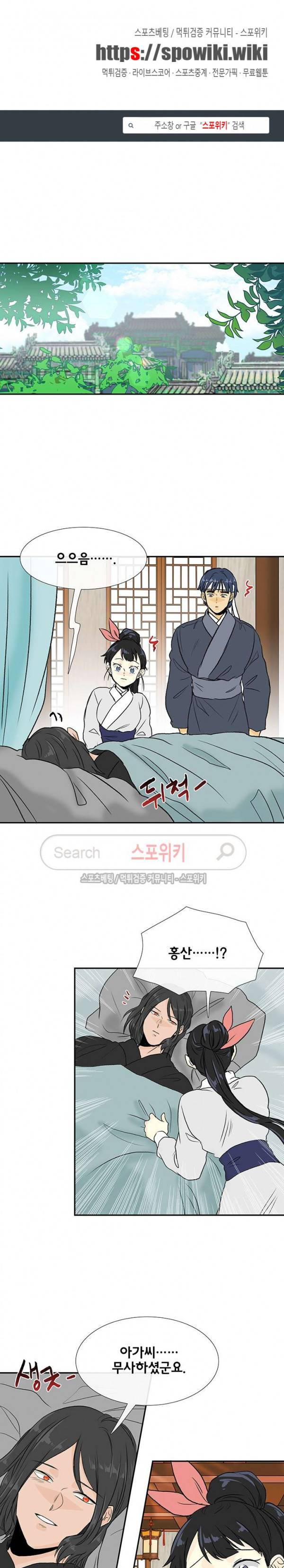 학사재생 121화 1