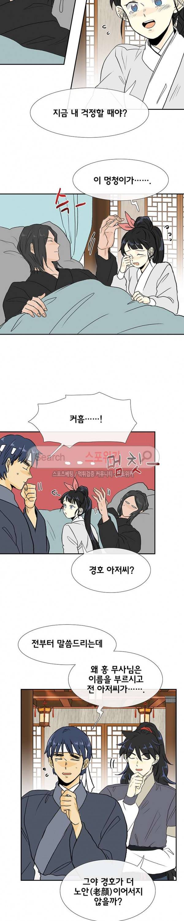 학사재생 121화 2