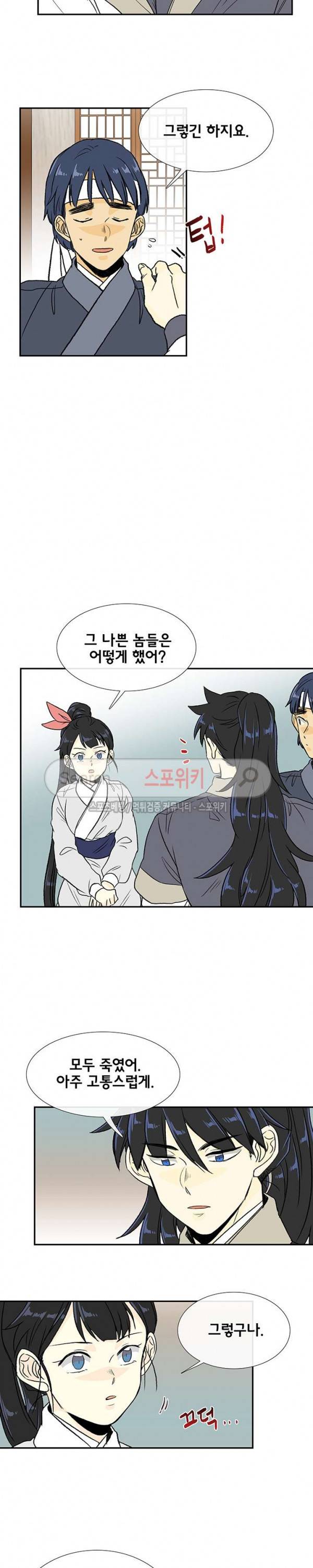 학사재생 121화 4