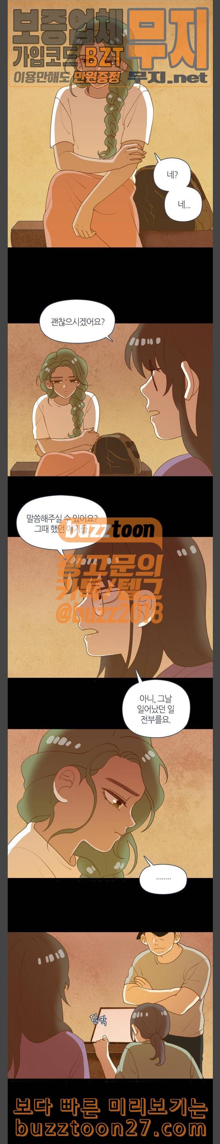 Ep3 귀전구담 어느 먼 곳에서의 이야기 6 6