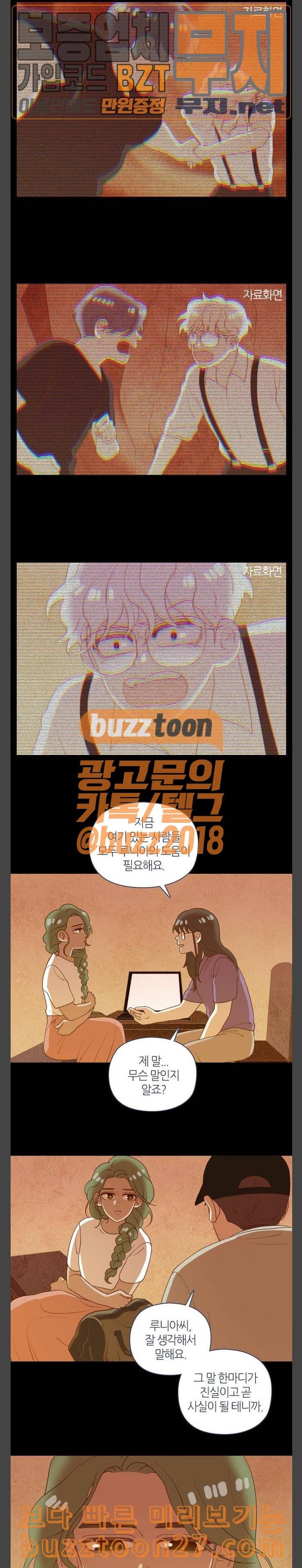 Ep3 귀전구담 어느 먼 곳에서의 이야기 6 7