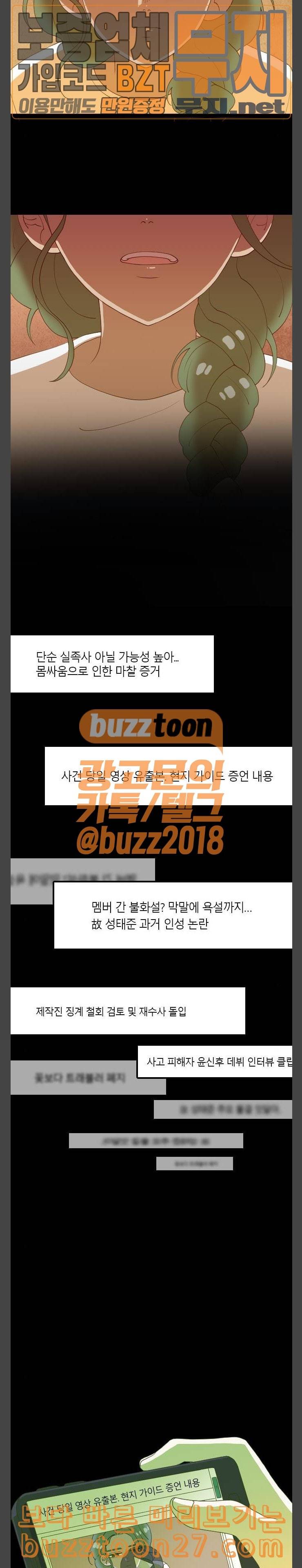 Ep3 귀전구담 어느 먼 곳에서의 이야기 6 8