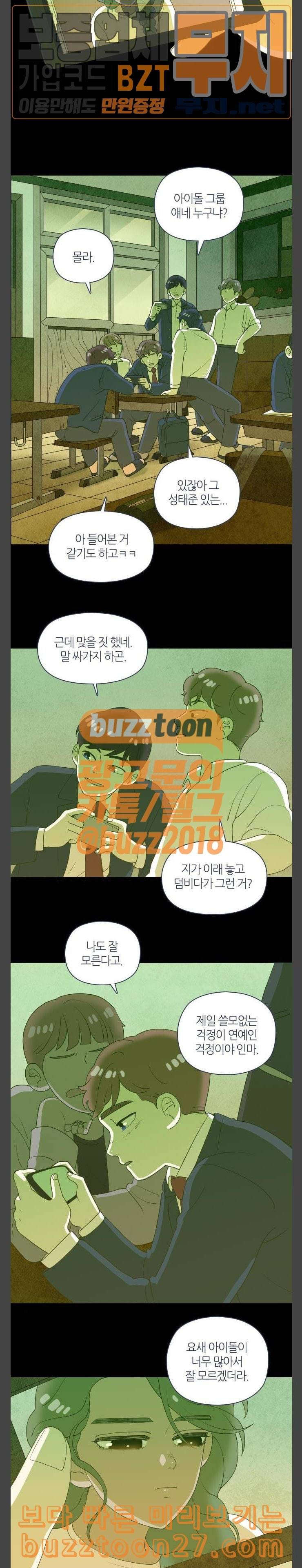 Ep3 귀전구담 어느 먼 곳에서의 이야기 6 9