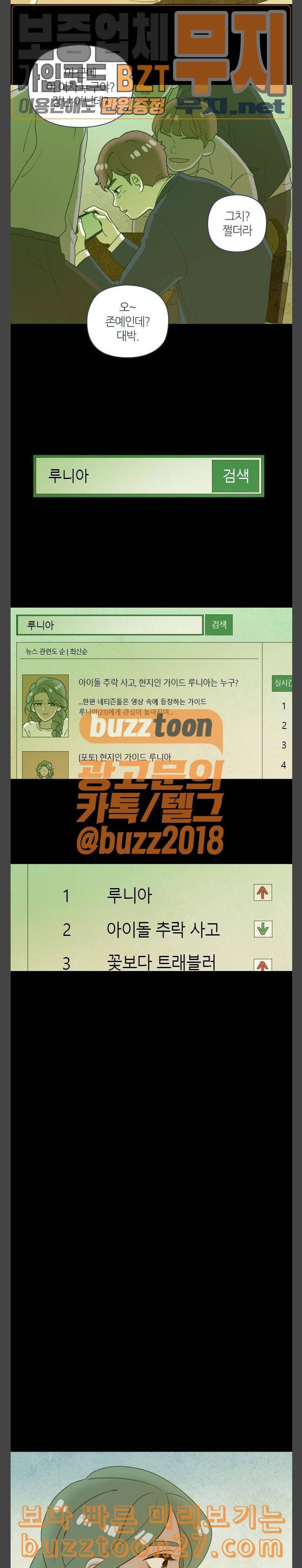 Ep3 귀전구담 어느 먼 곳에서의 이야기 6 10