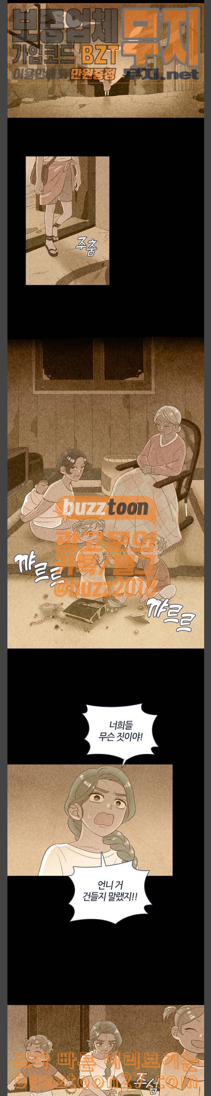 Ep3 귀전구담 어느 먼 곳에서의 이야기 6 12