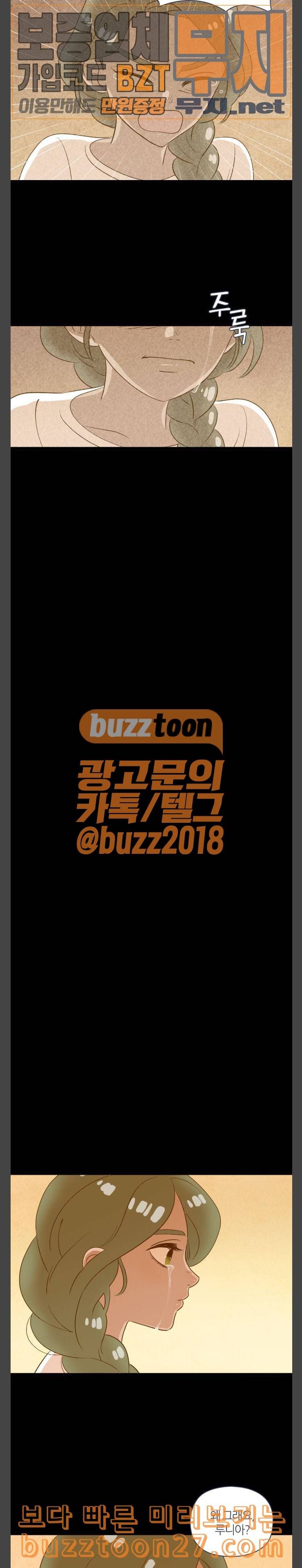 Ep3 귀전구담 어느 먼 곳에서의 이야기 6 14