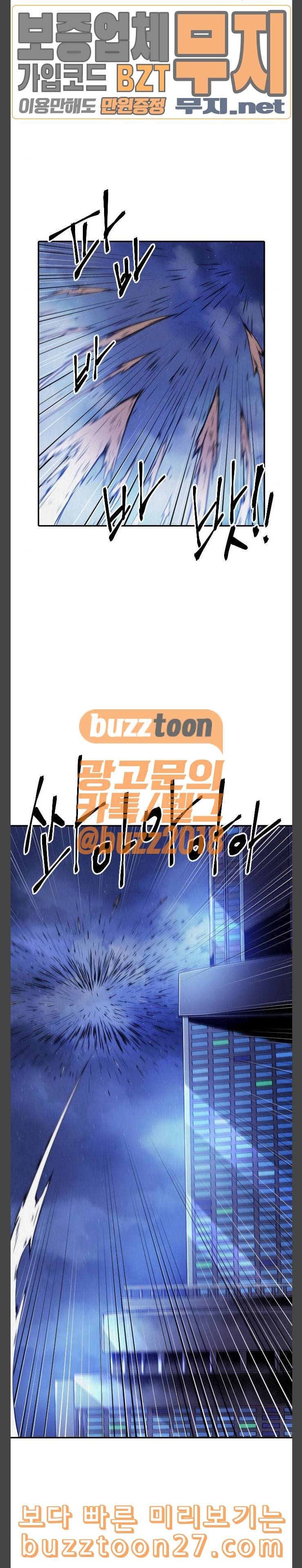 신을 죽이는 방법 74화 2