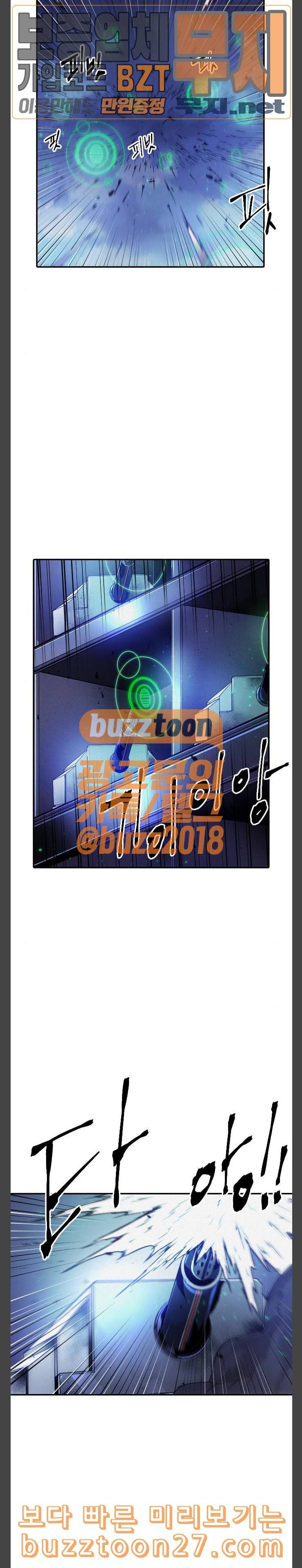 신을 죽이는 방법 74화 4