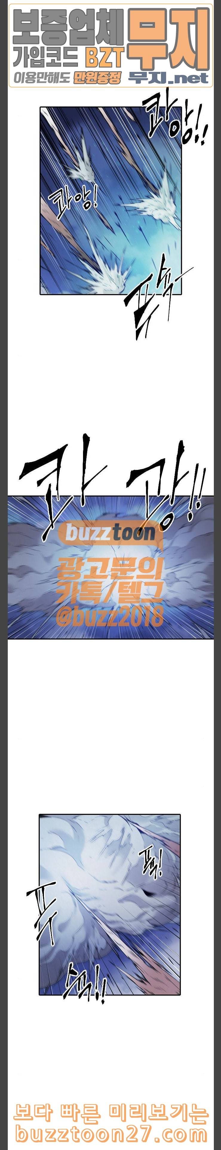 신을 죽이는 방법 74화 5