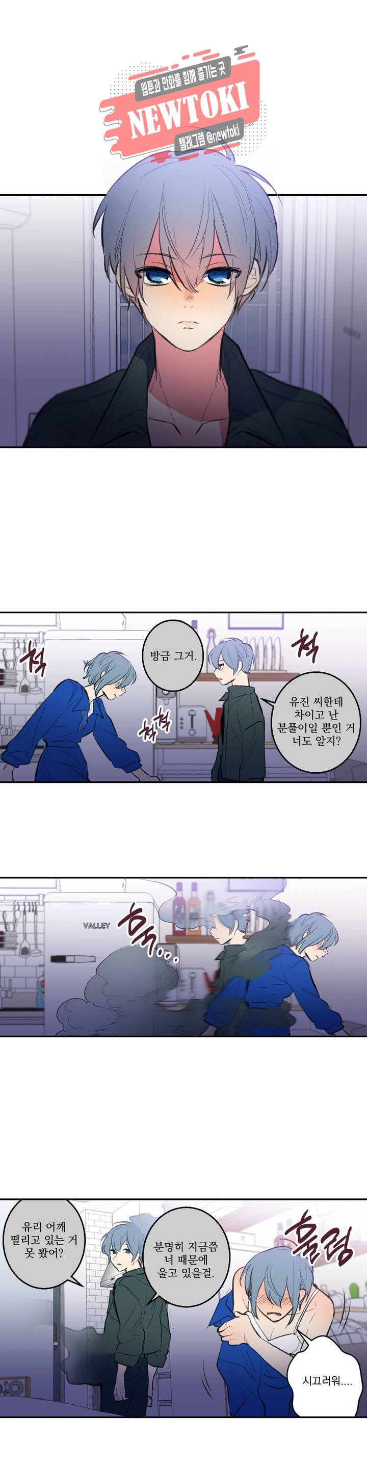 시크릿 동맹 30화 5