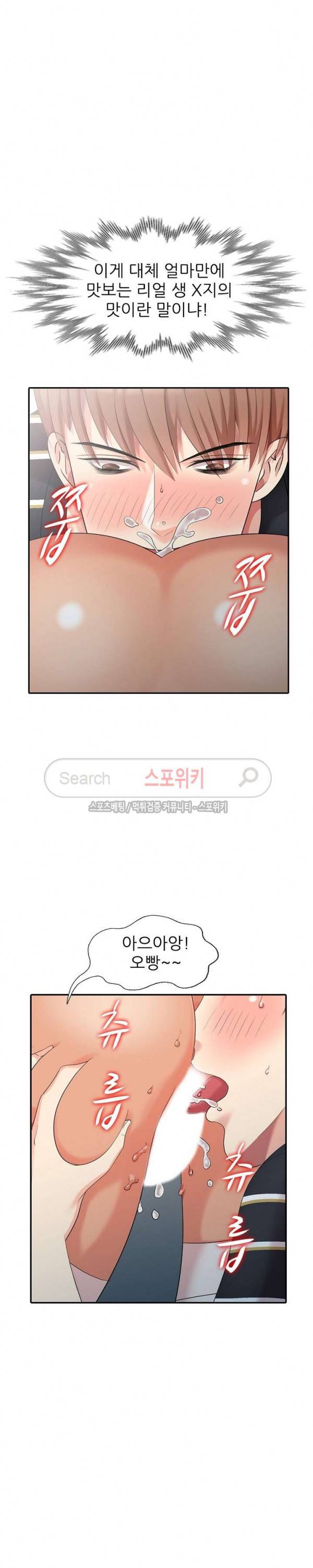 내 방에 침입자 13화 6