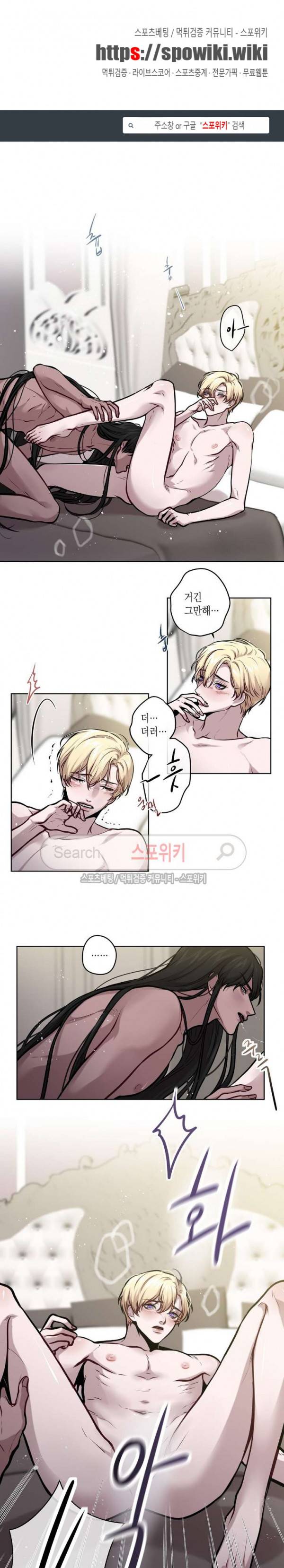 스피넬 15화 1