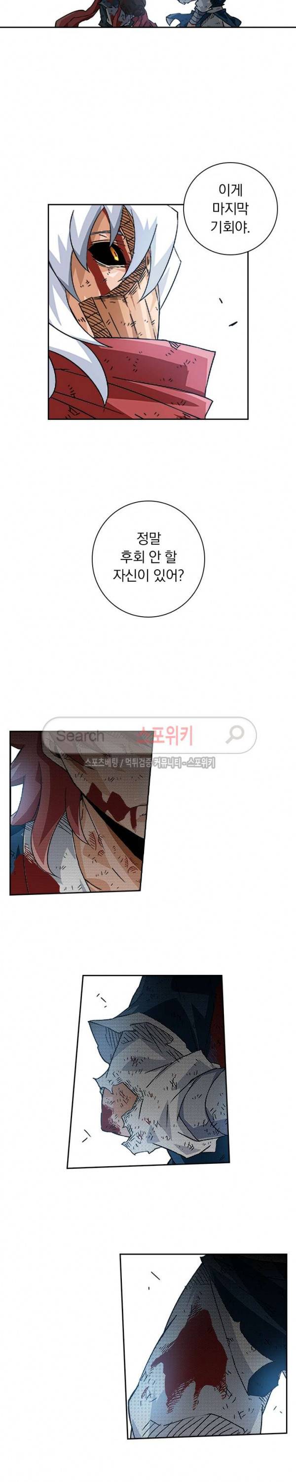 무권 45화 2