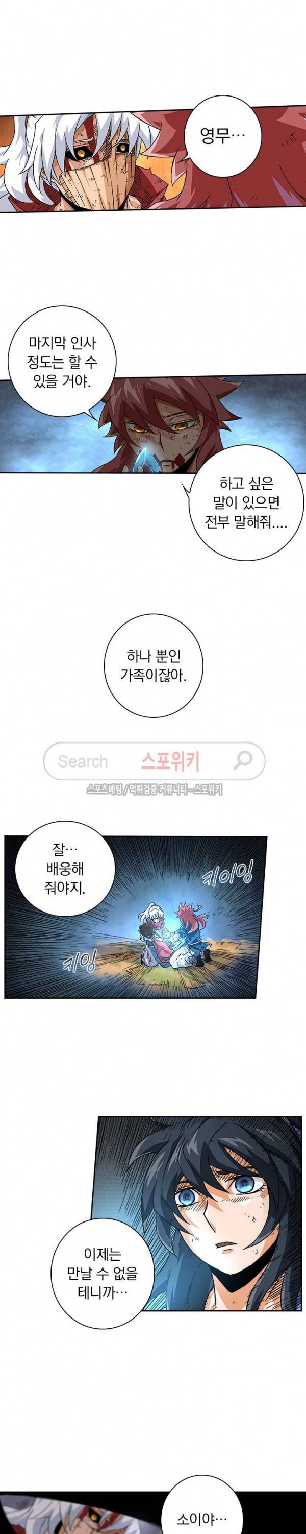 무권 45화 3