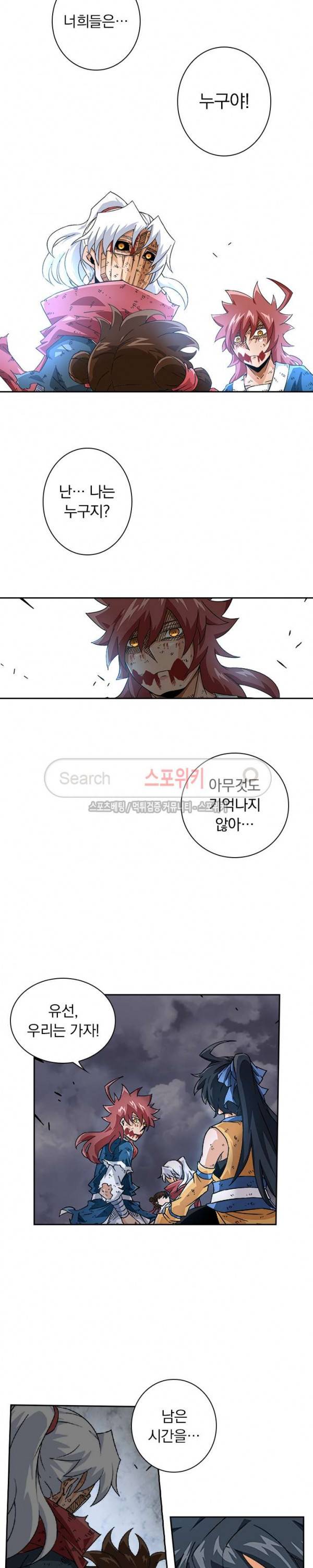 무권 45화 5