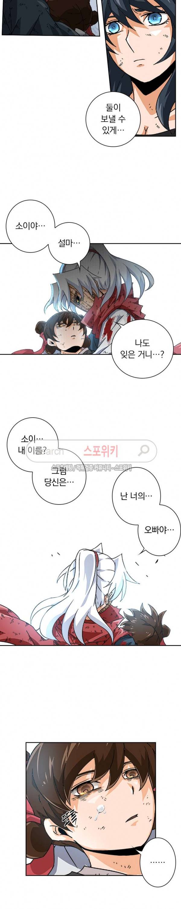 무권 45화 6