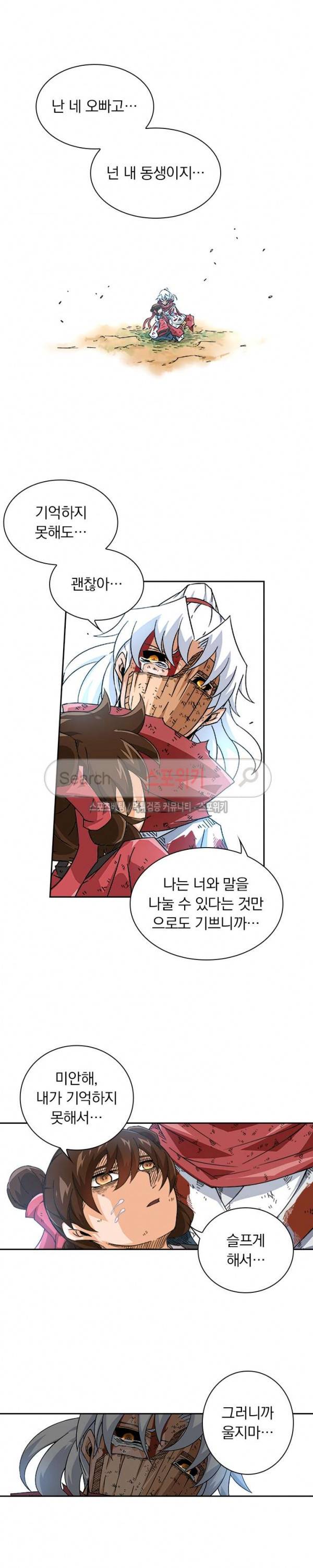 무권 45화 7