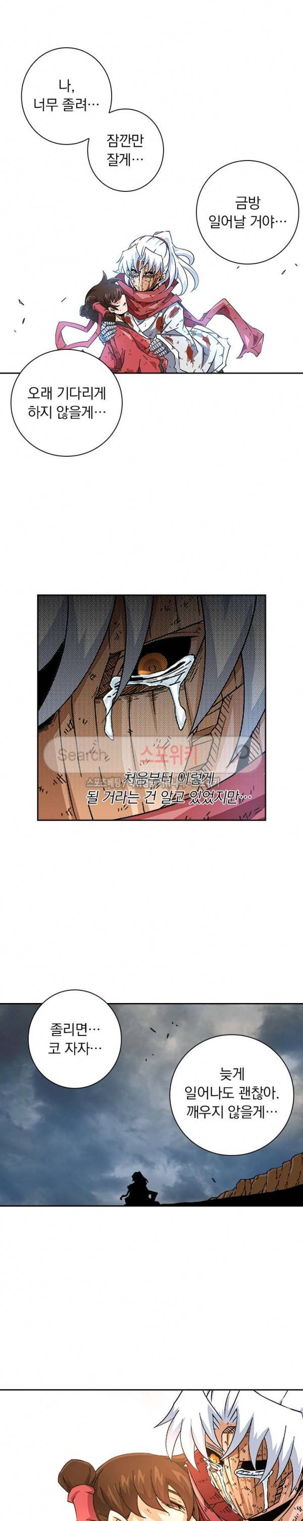 무권 45화 8