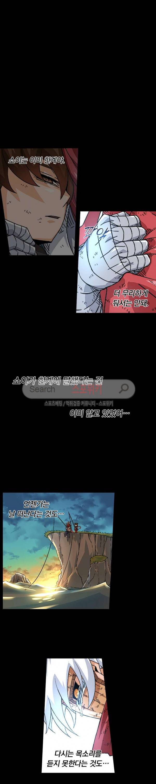 무권 45화 10