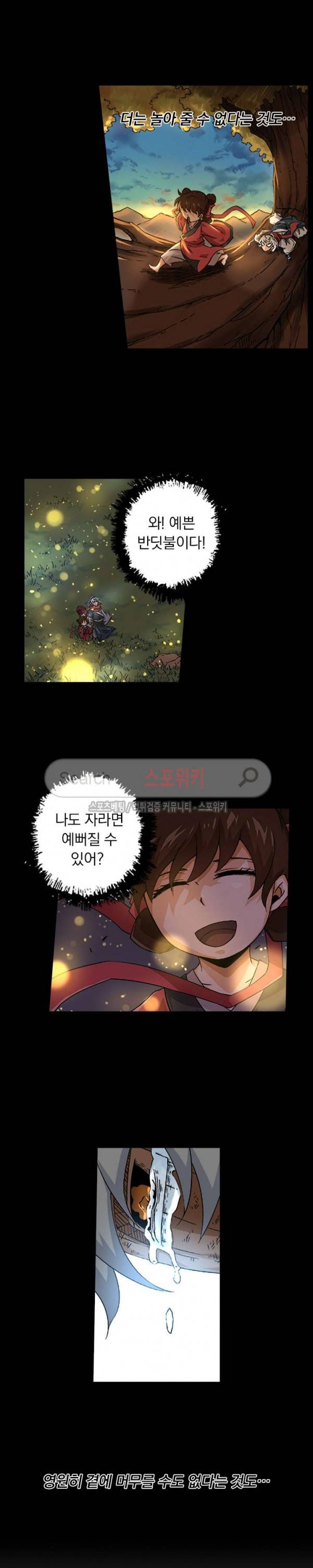 무권 45화 11