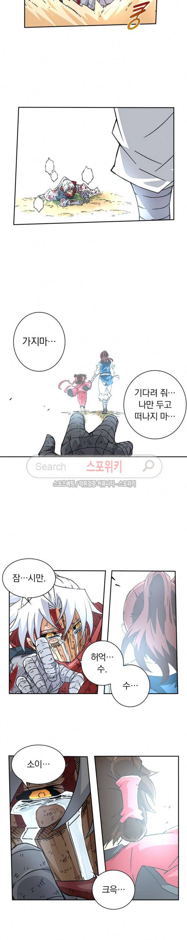 무권 45화 15