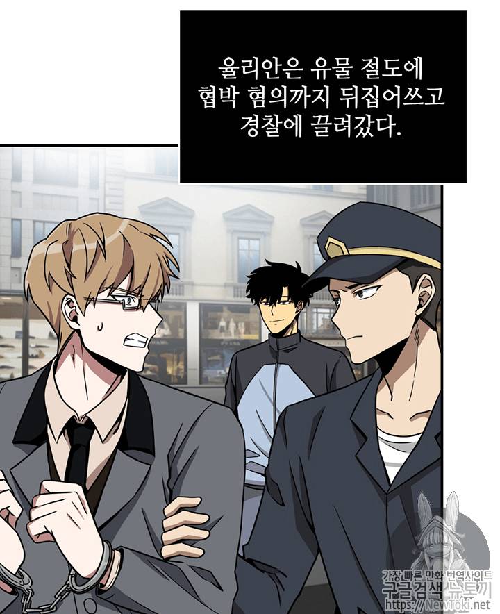 도굴왕 70화 4