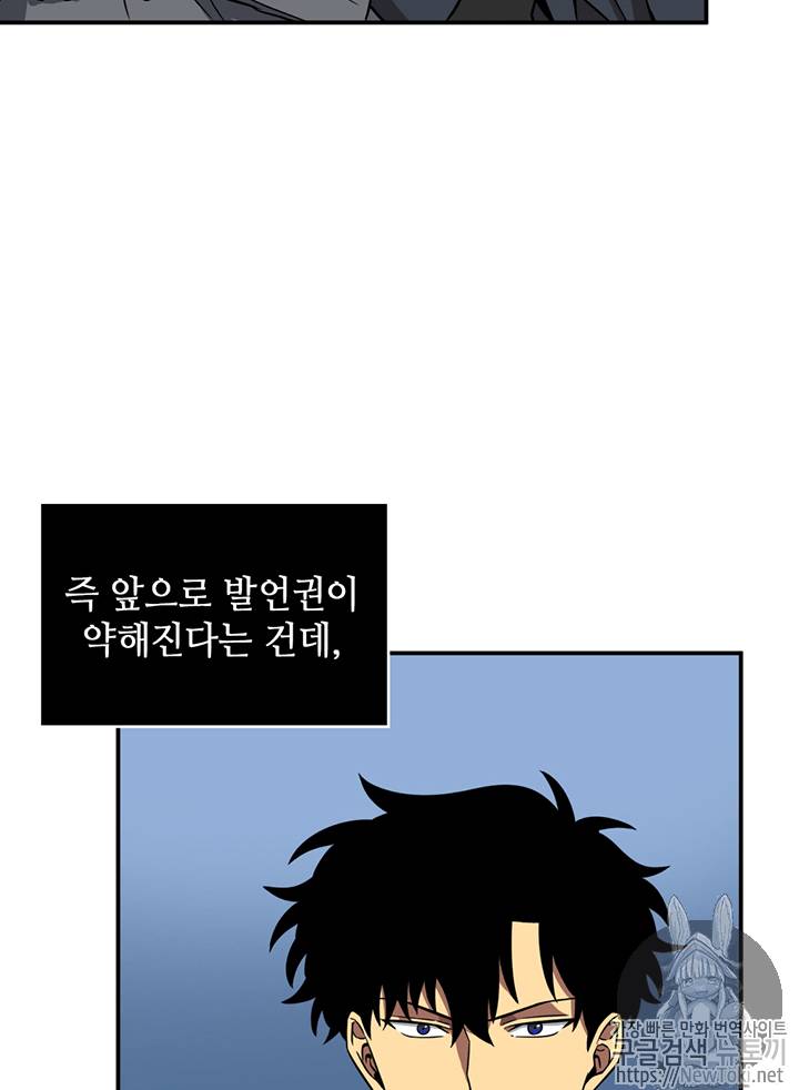 도굴왕 70화 5