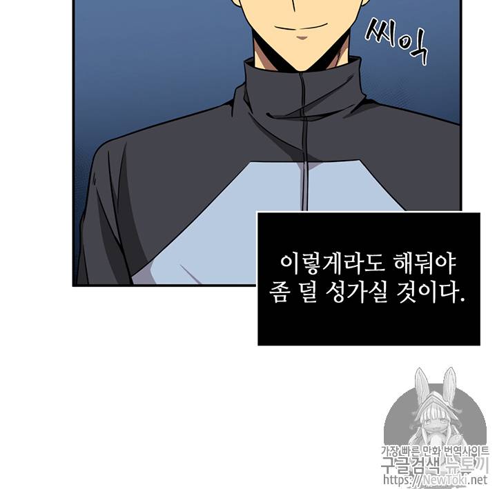 도굴왕 70화 6