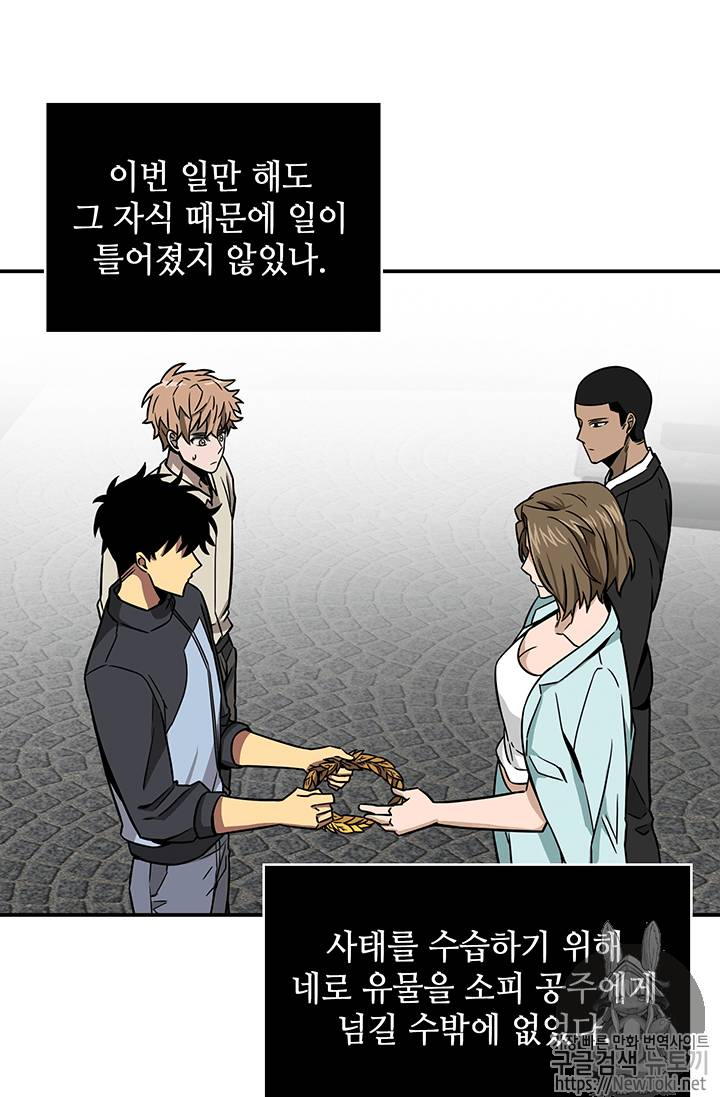 도굴왕 70화 7