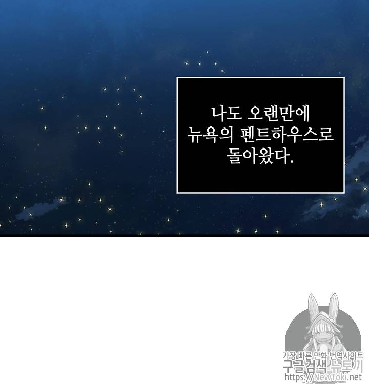 도굴왕 70화 9